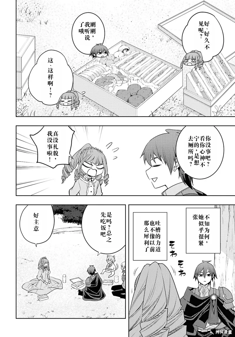 65话机翻 第26页