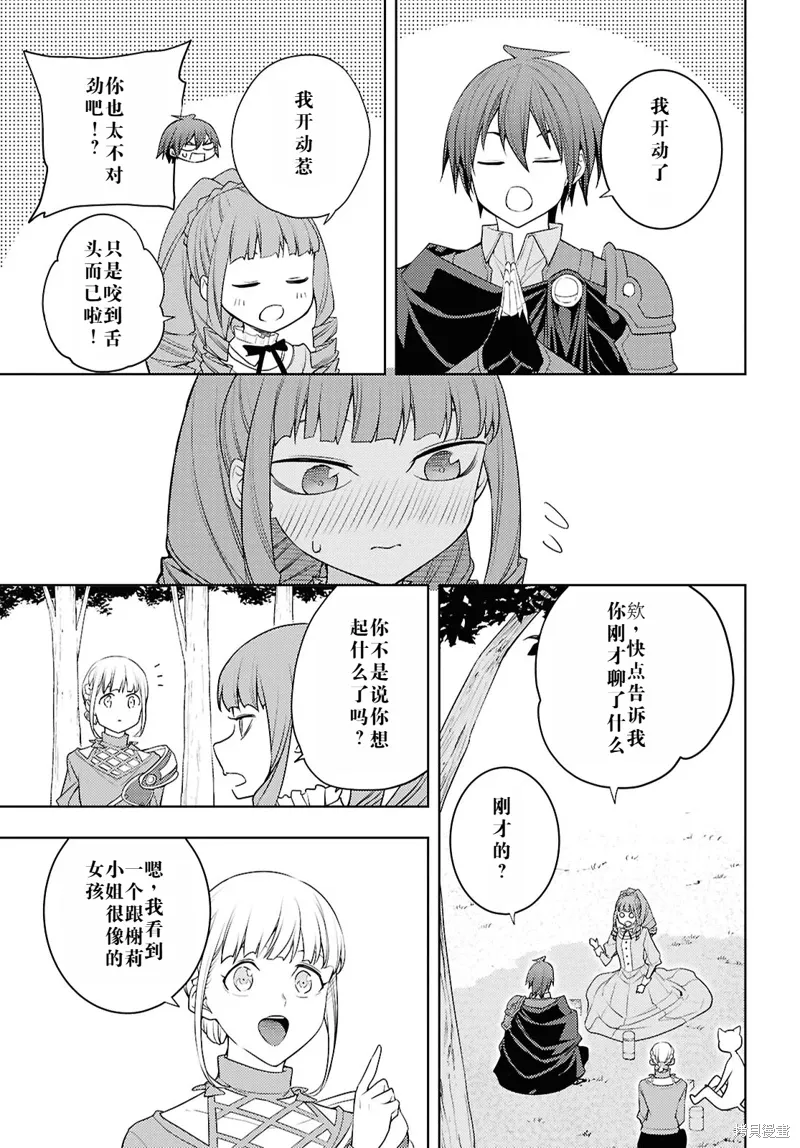 65话机翻 第27页