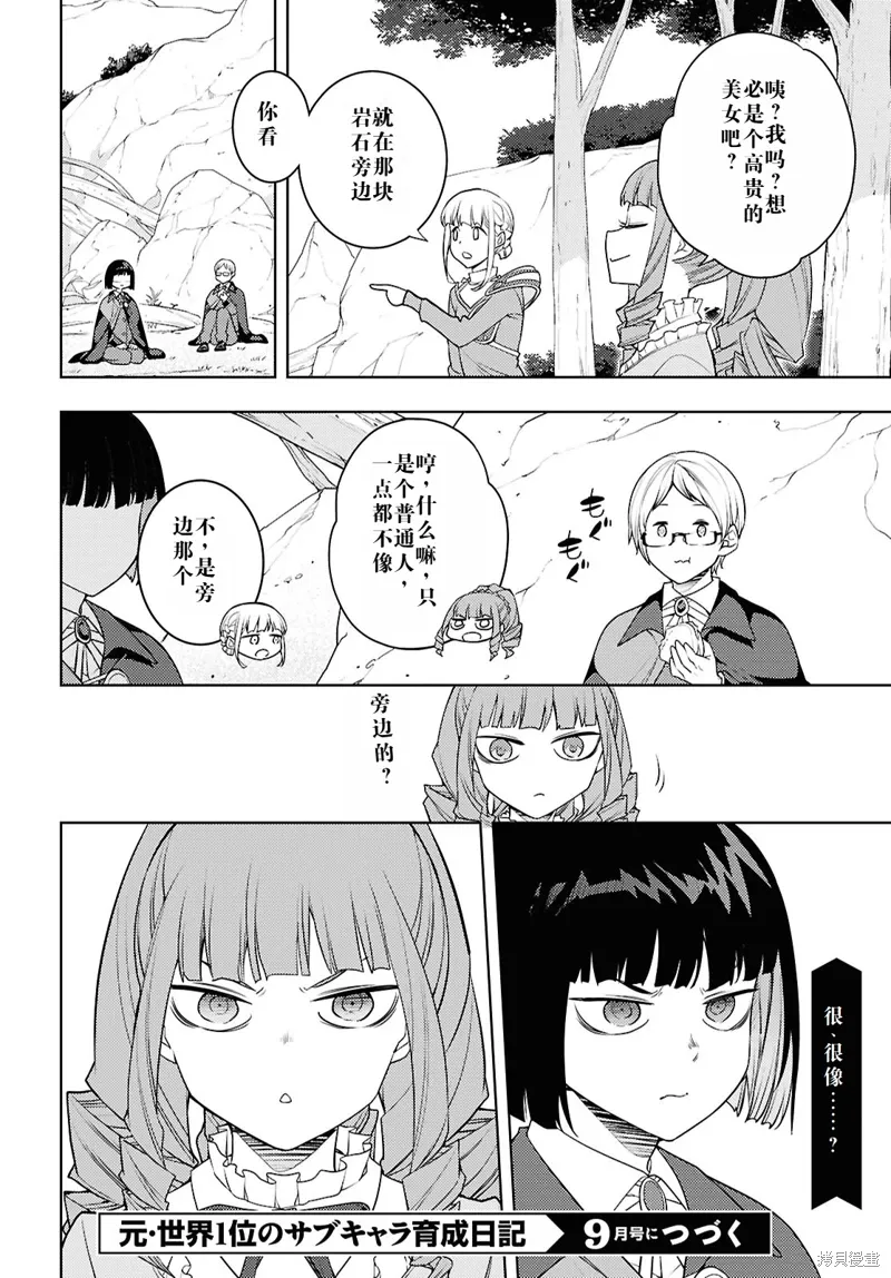 65话机翻 第28页