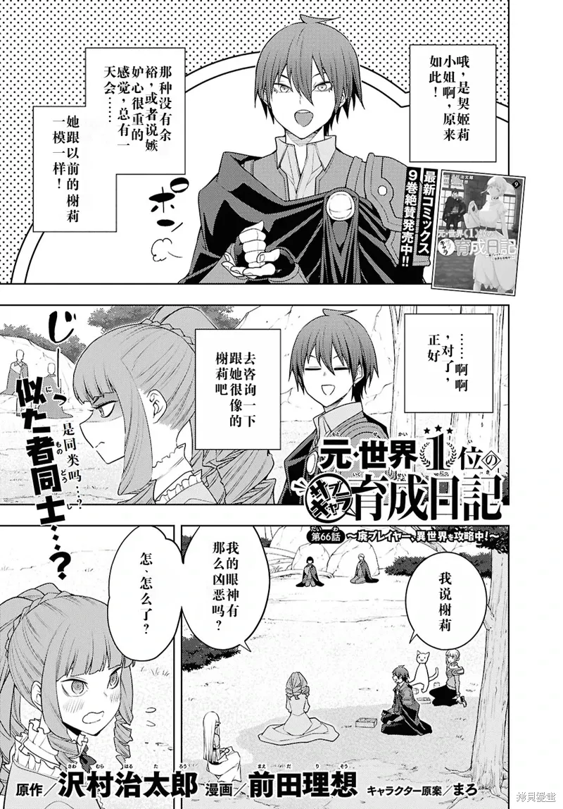 66话机翻 第1页