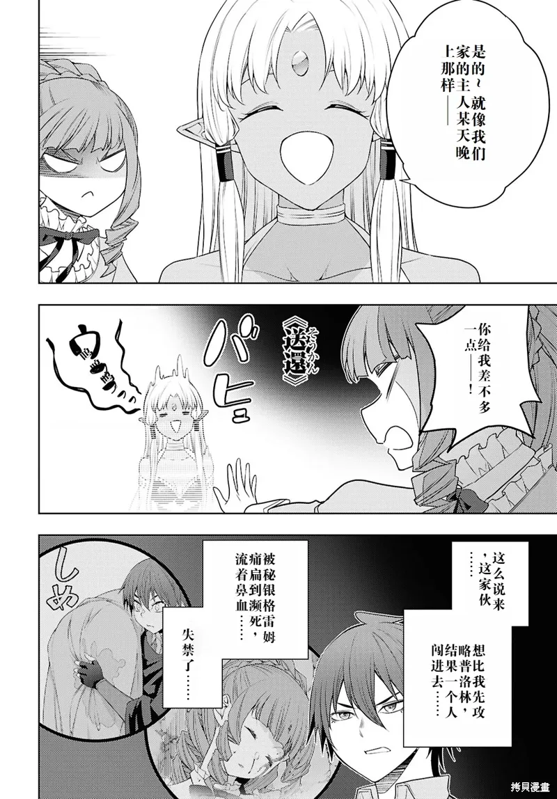 66话机翻 第4页