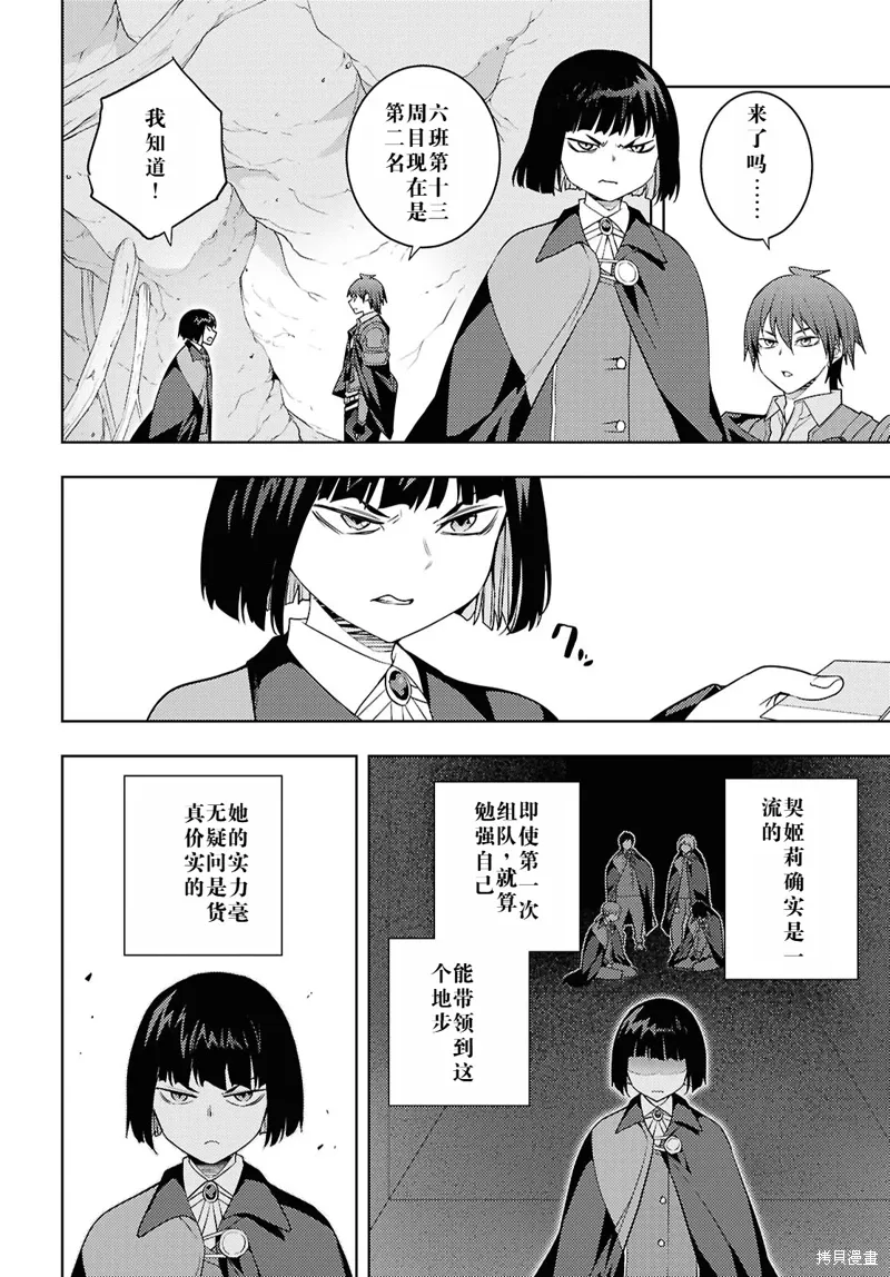 66话机翻 第8页