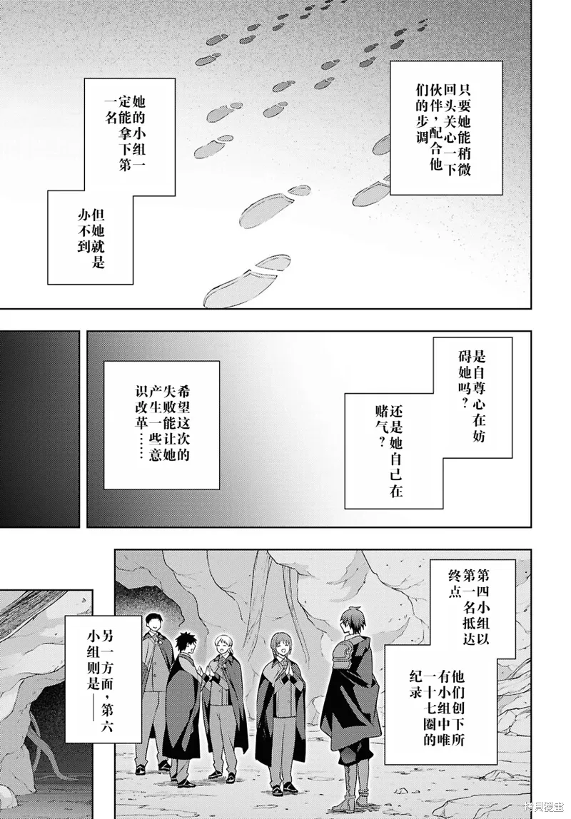 66话机翻 第9页