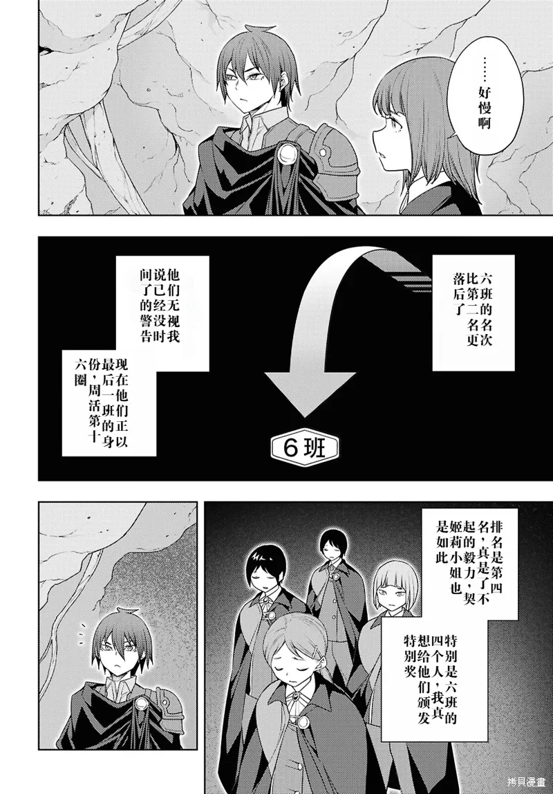 66话机翻 第10页