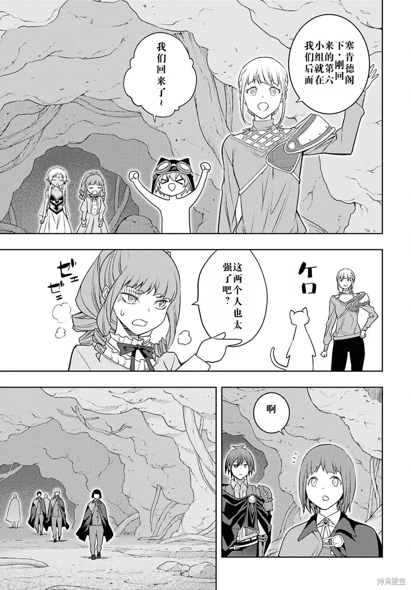 66话机翻 第11页