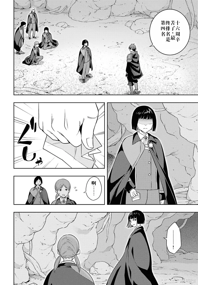 66话机翻 第12页