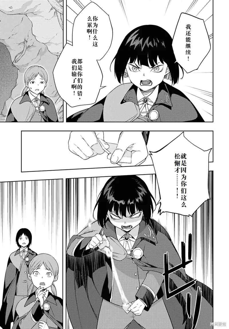66话机翻 第13页