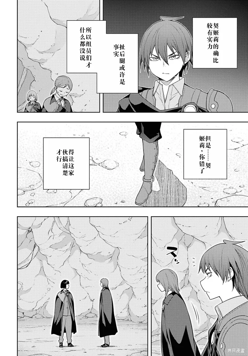 66话机翻 第14页