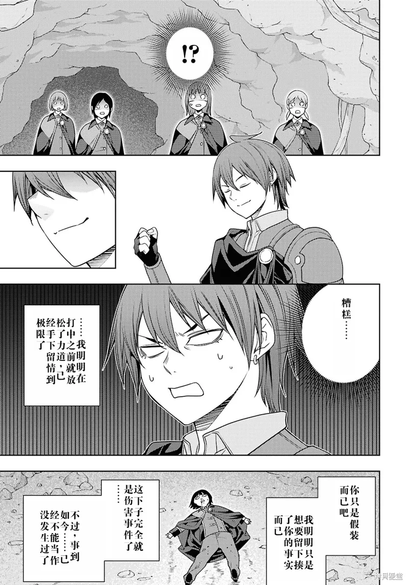 66话机翻 第19页