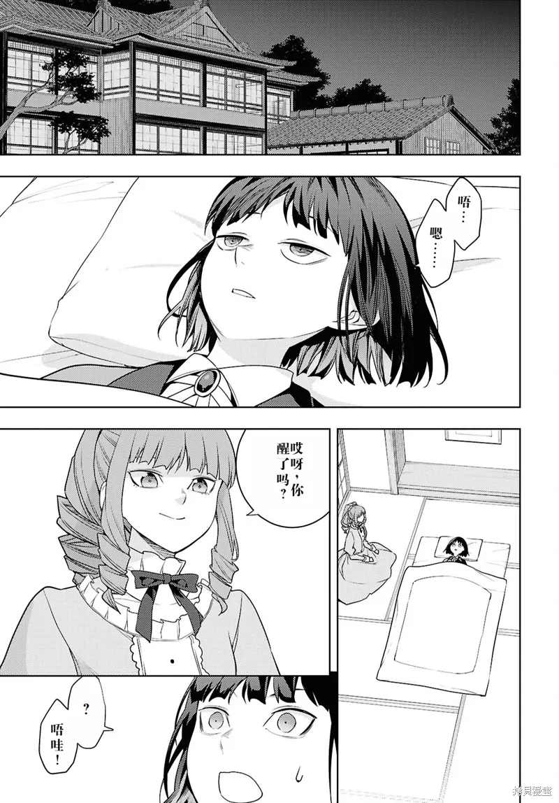 66话机翻 第21页