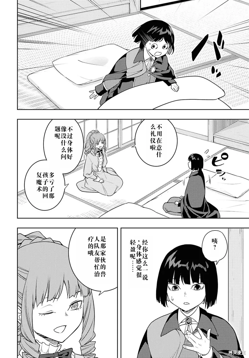 66话机翻 第22页