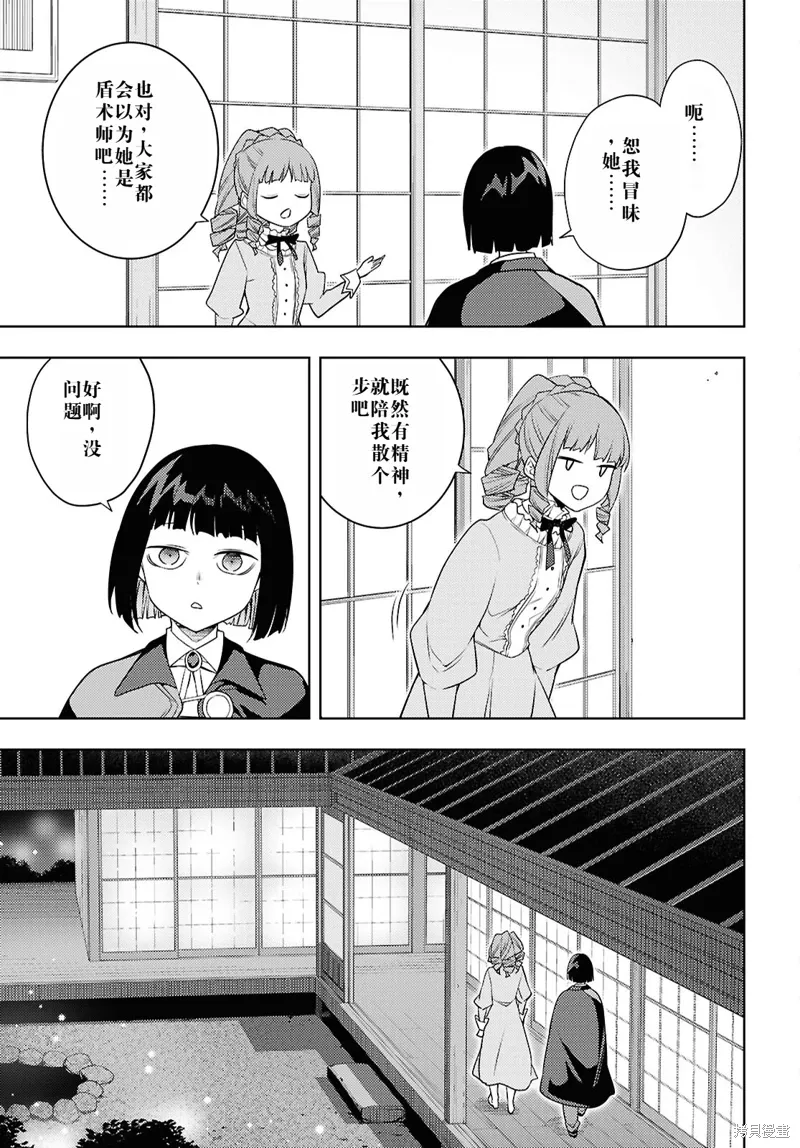 66话机翻 第23页