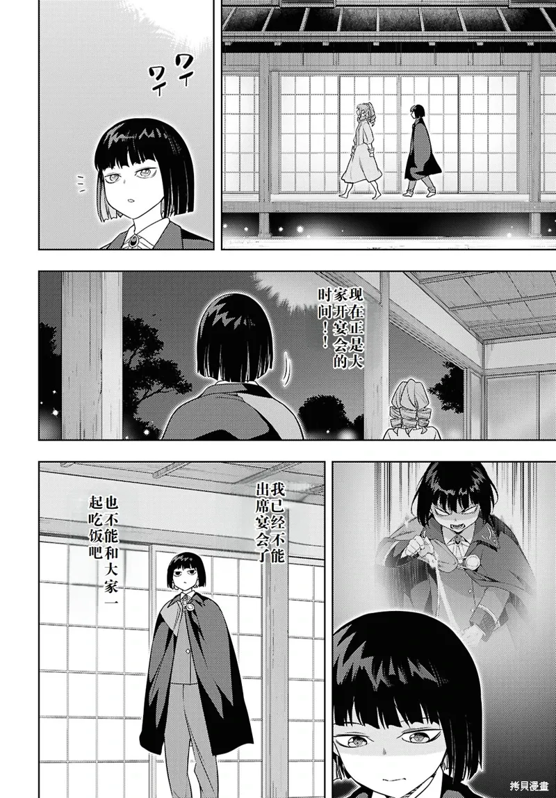 66话机翻 第24页