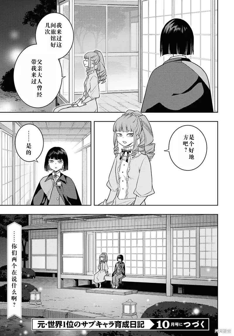 66话机翻 第25页