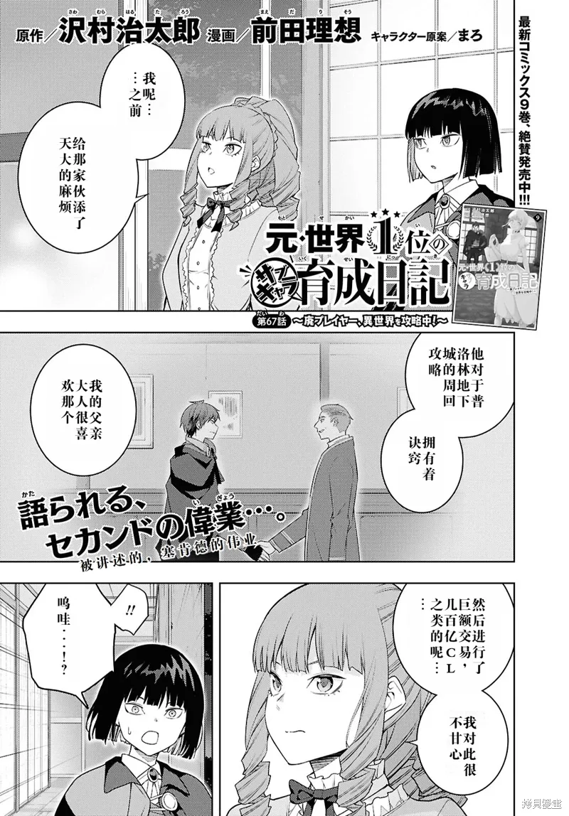 67话机翻 第1页
