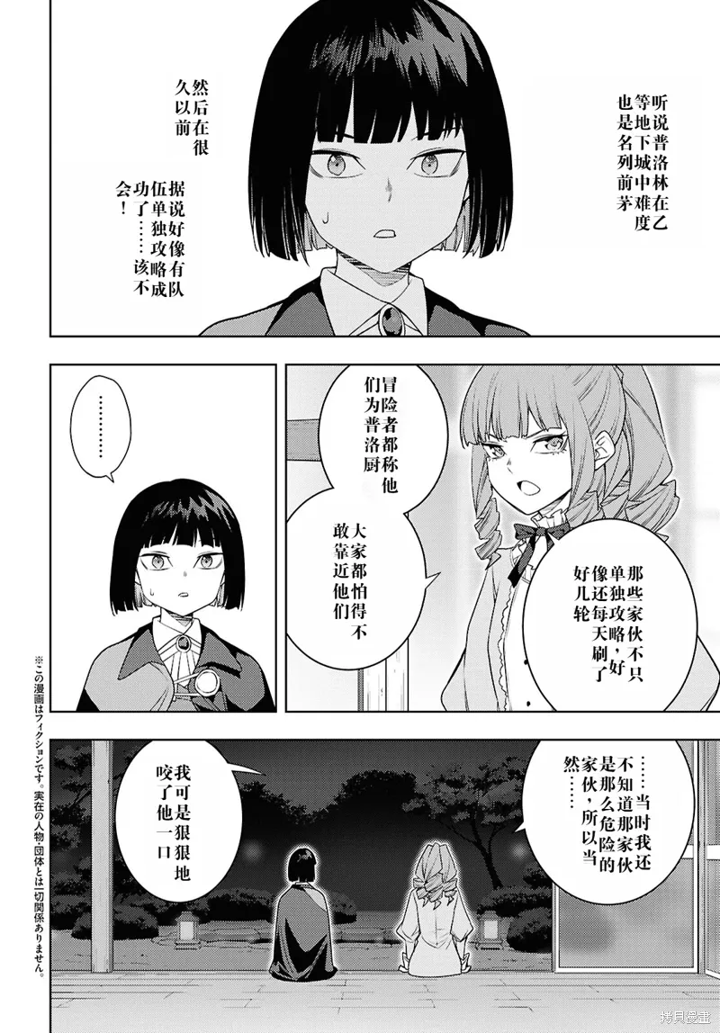 67话机翻 第2页