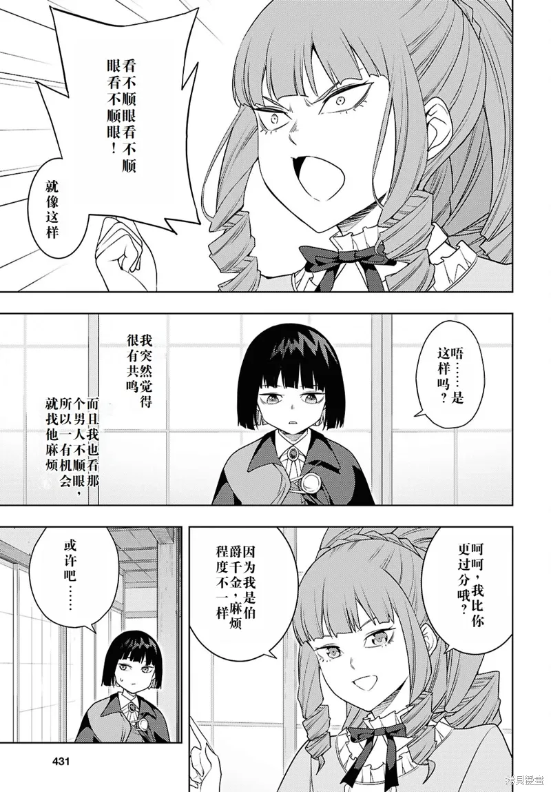 67话机翻 第3页