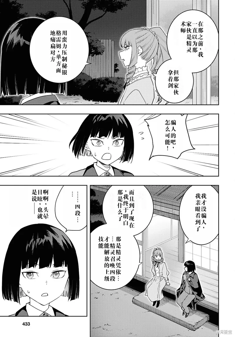 67话机翻 第5页