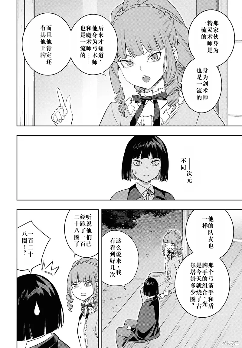 67话机翻 第6页