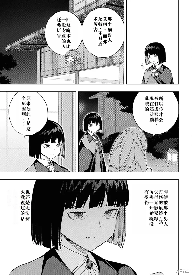 67话机翻 第7页