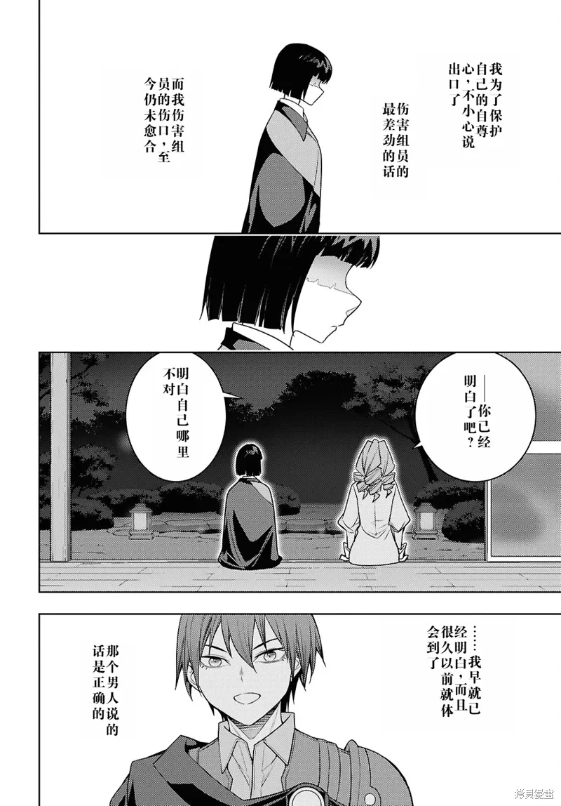 67话机翻 第8页