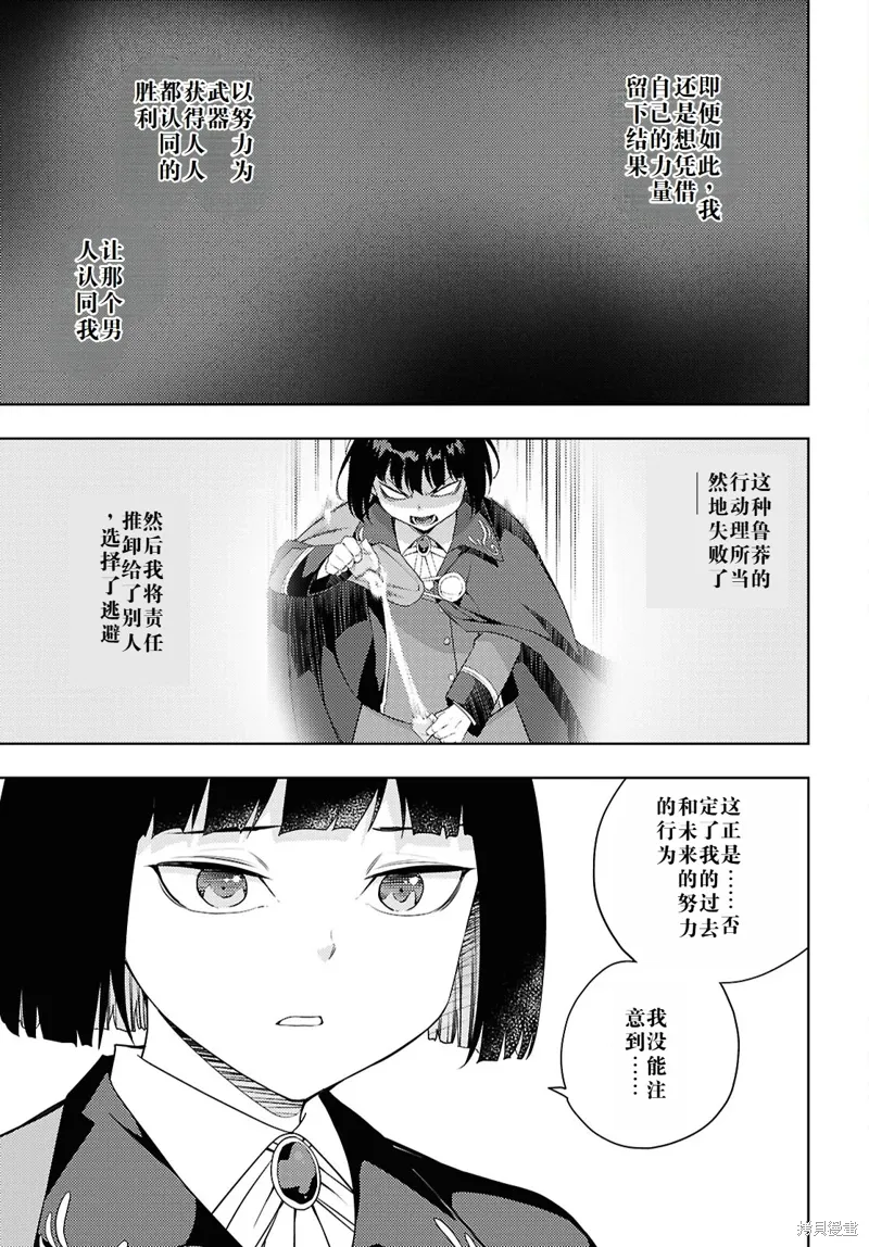67话机翻 第9页
