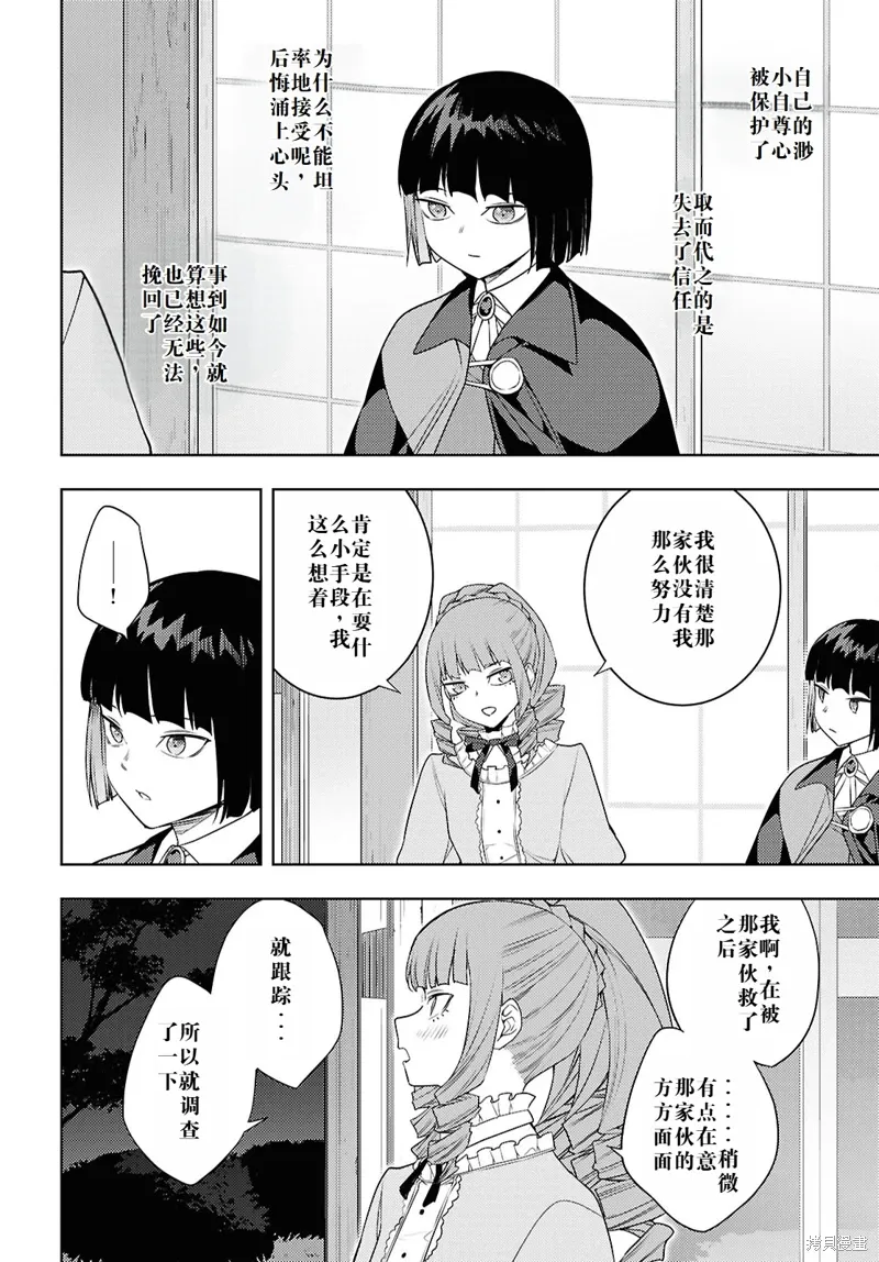 67话机翻 第10页