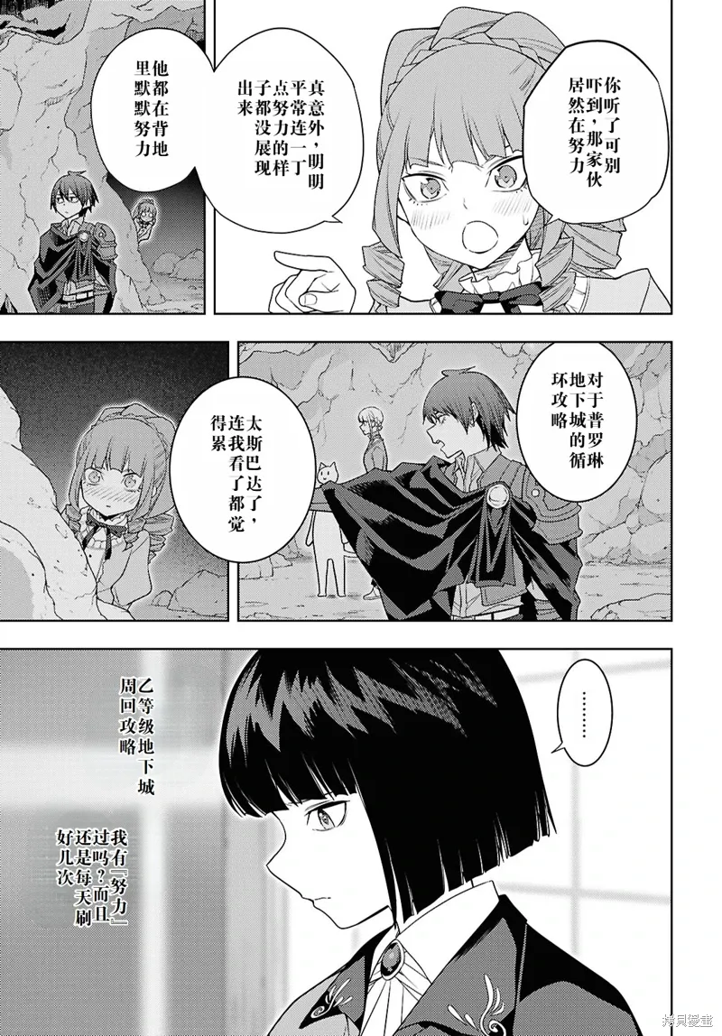 67话机翻 第11页