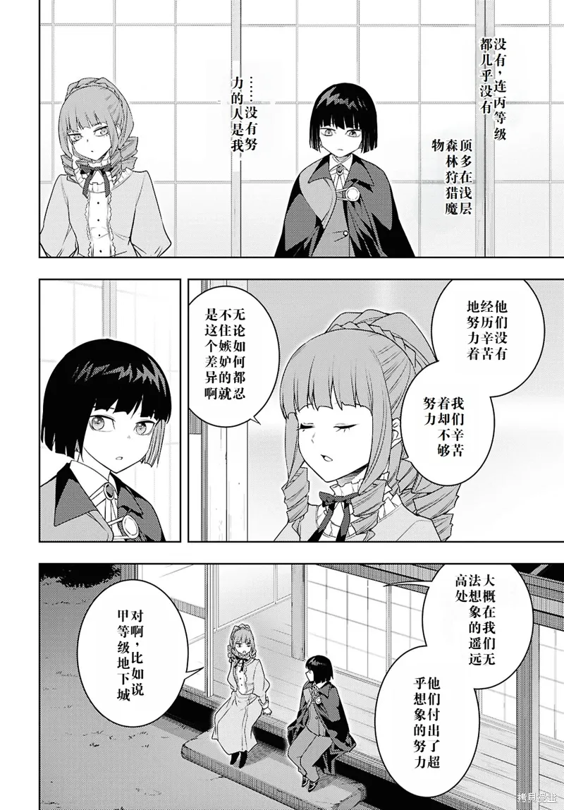 67话机翻 第12页