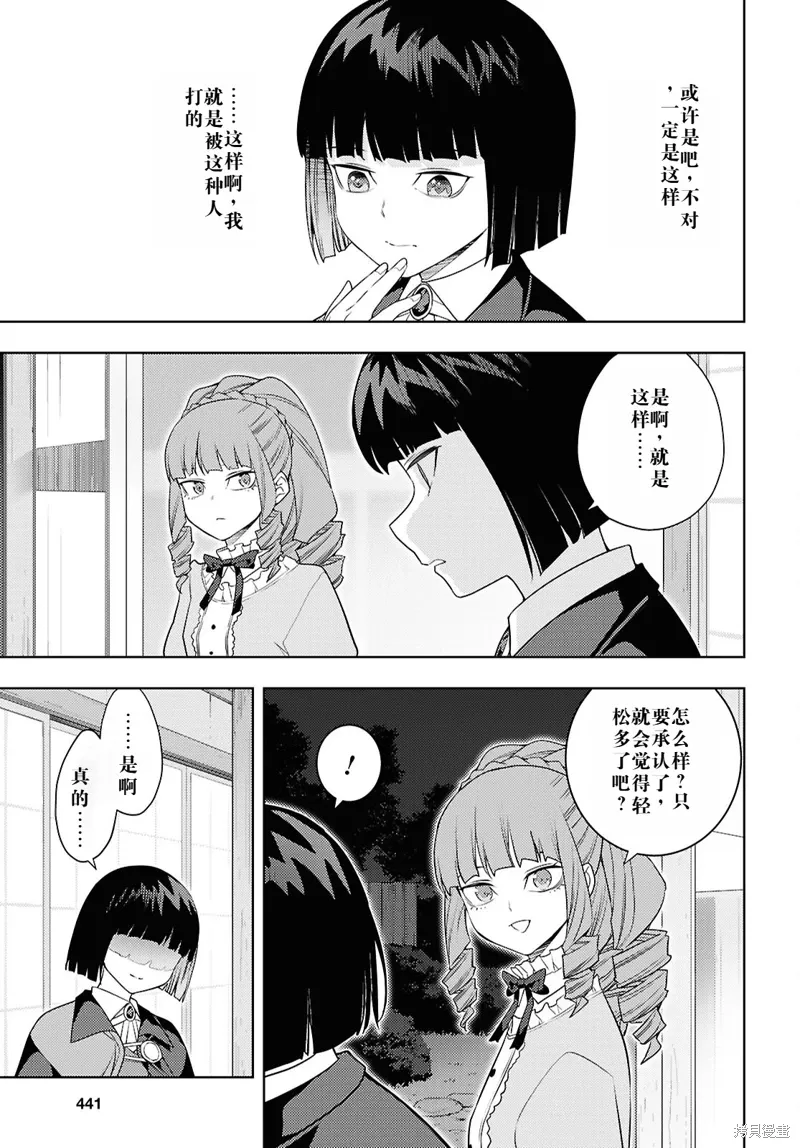 67话机翻 第13页