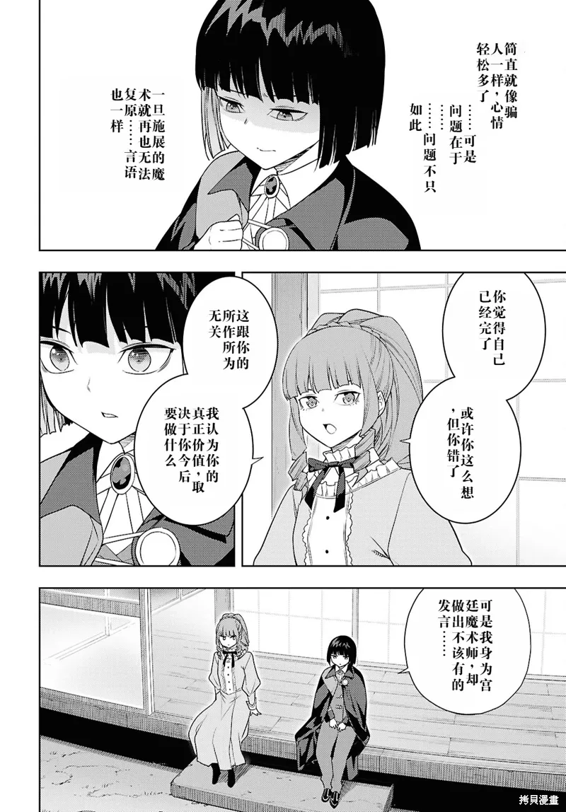 67话机翻 第14页