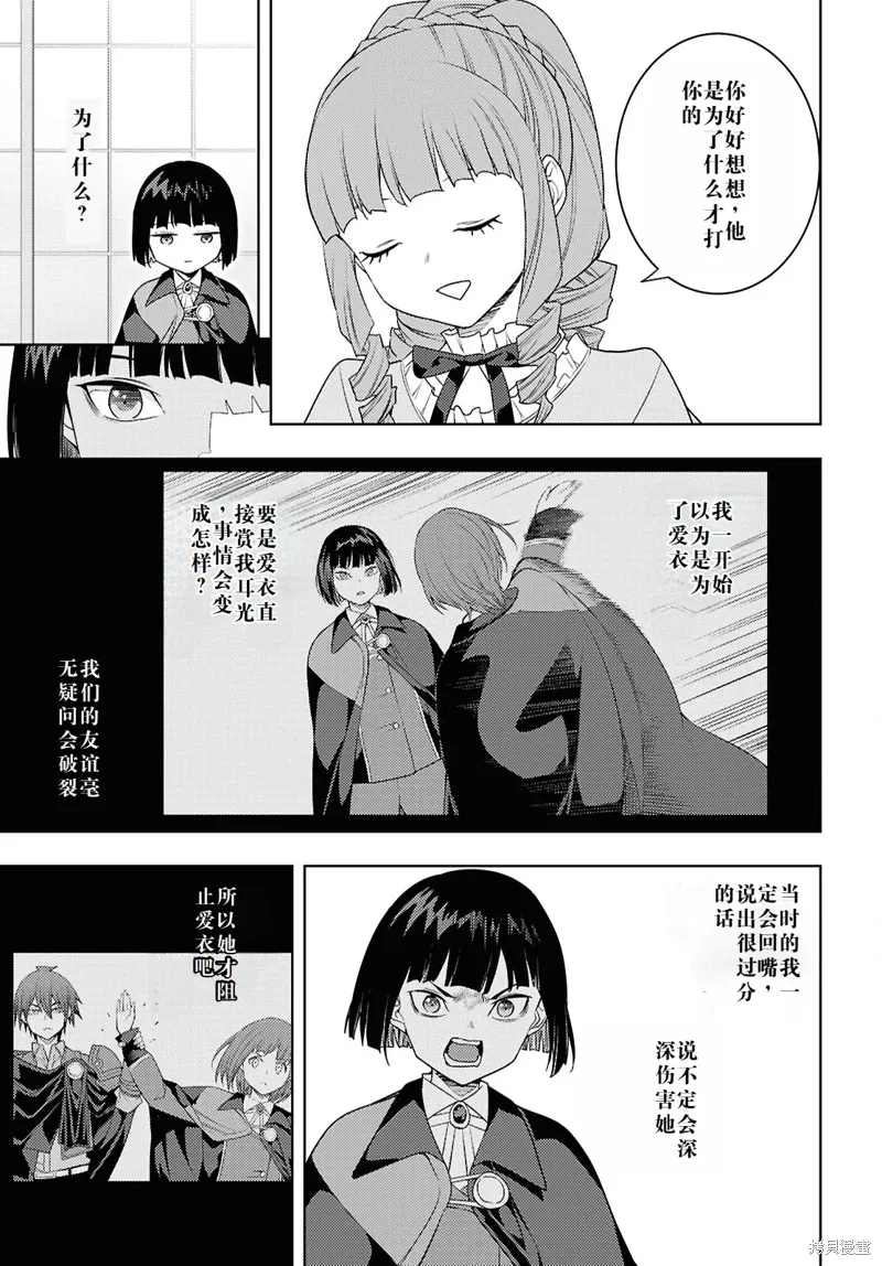 67话机翻 第15页