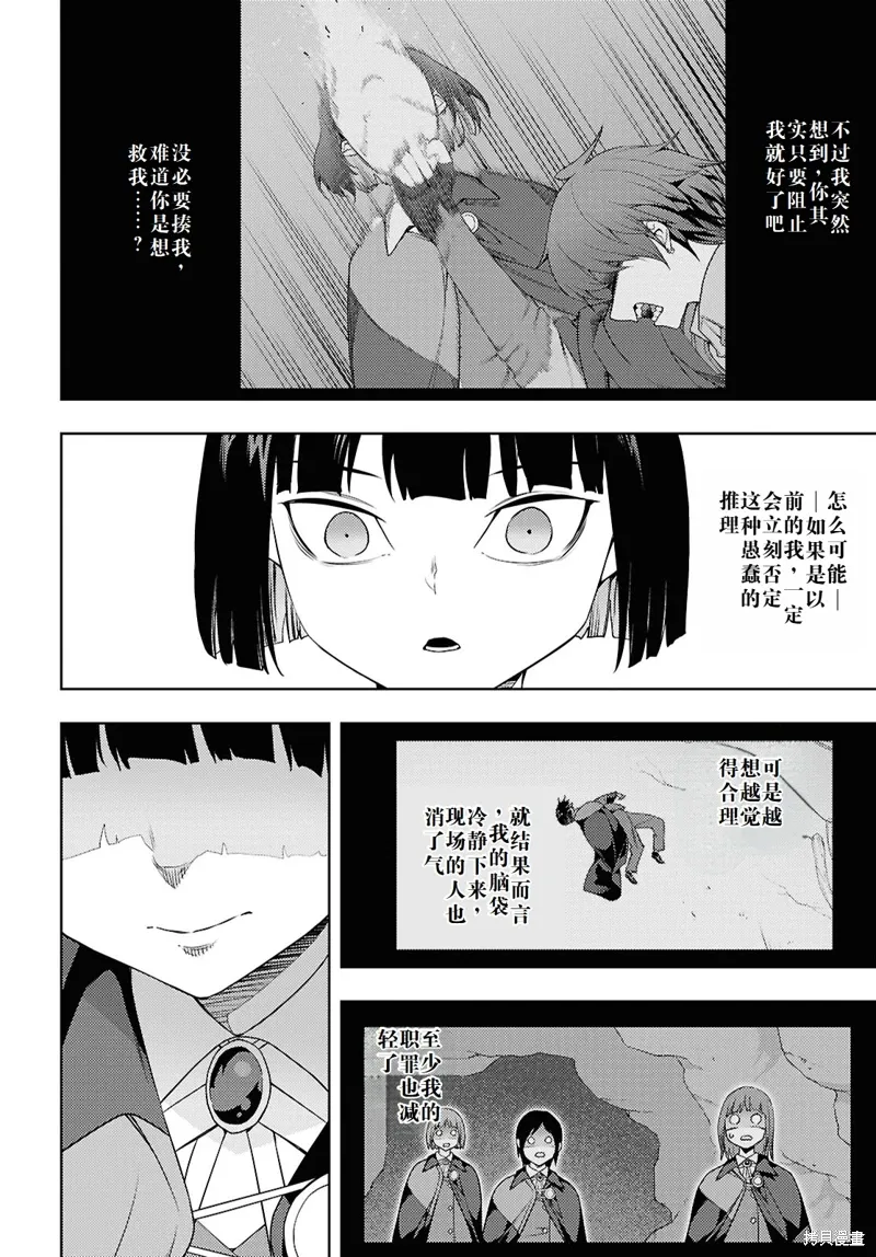 67话机翻 第16页