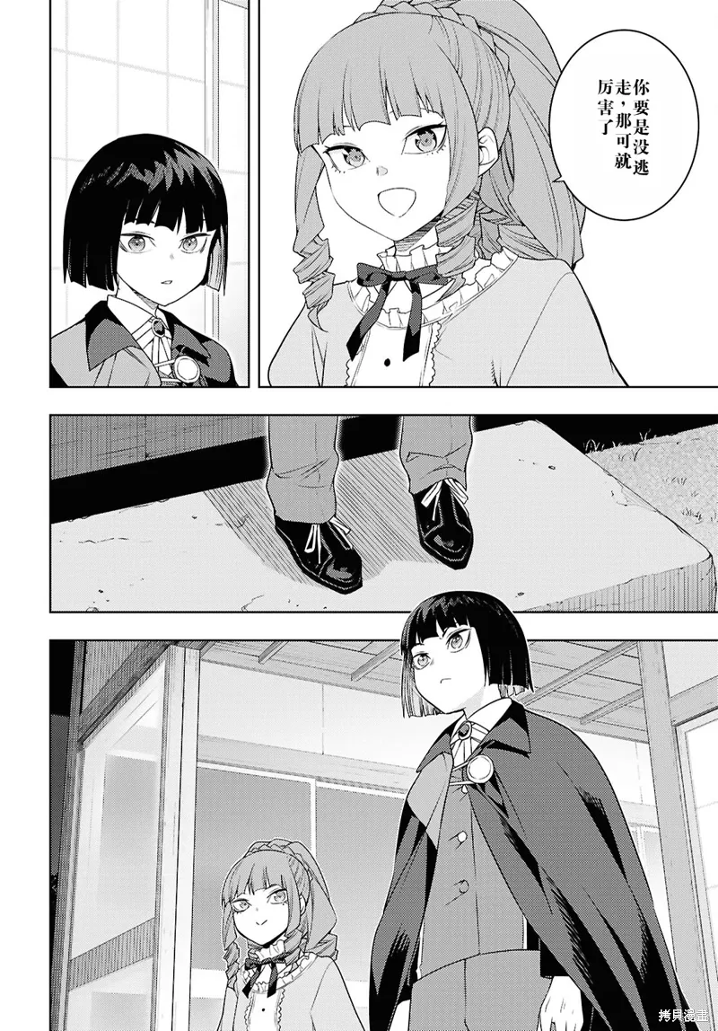 67话机翻 第18页