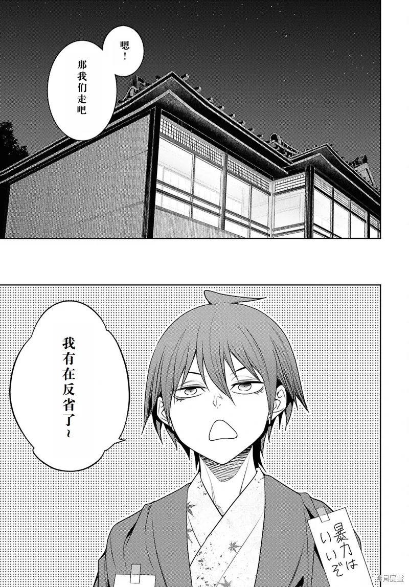 67话机翻 第19页
