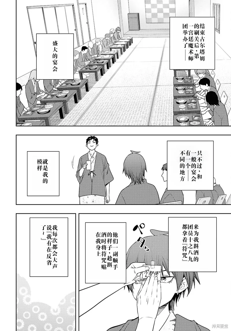 67话机翻 第20页