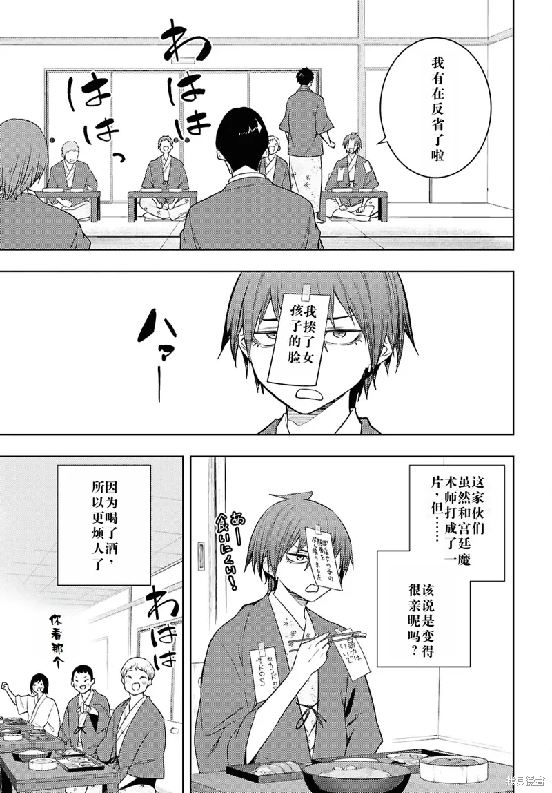 67话机翻 第21页