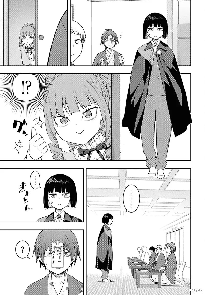 67话机翻 第23页