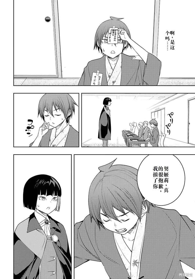 67话机翻 第24页
