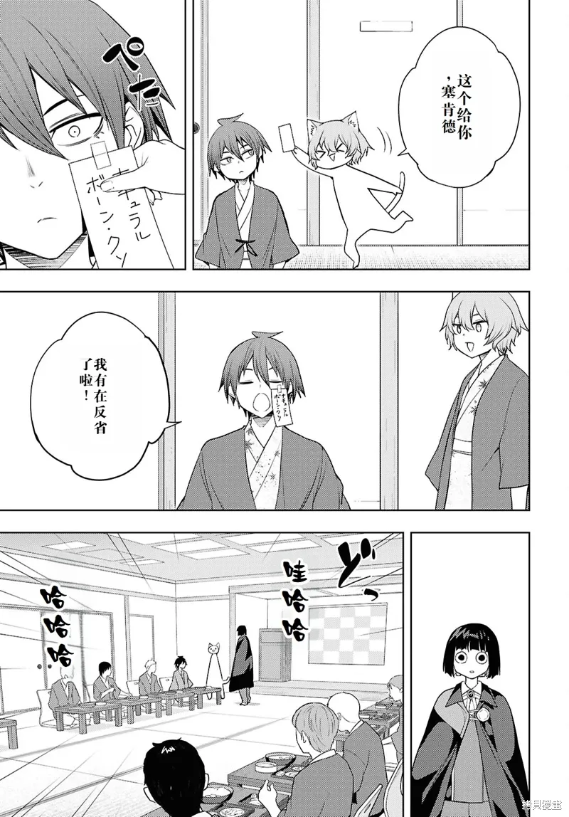 67话机翻 第25页