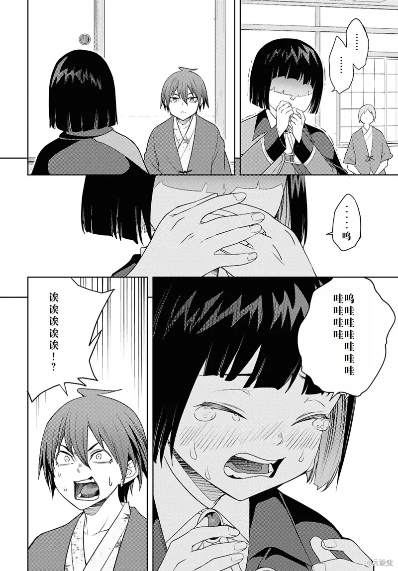 67话机翻 第26页