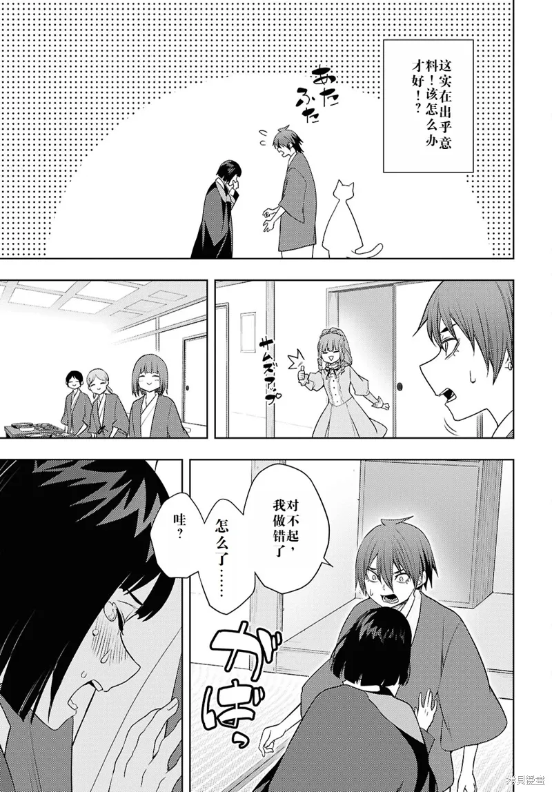 67话机翻 第27页