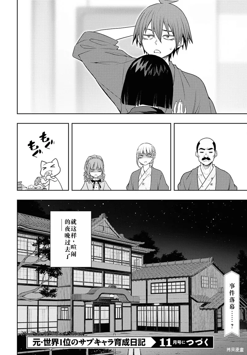 67话机翻 第28页