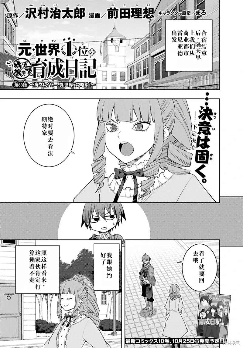 68话机翻 第1页