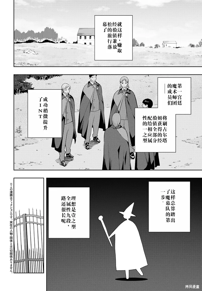 68话机翻 第2页