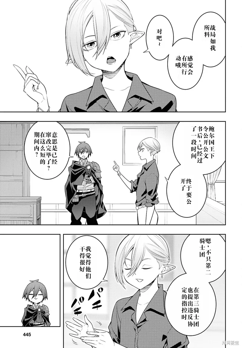 68话机翻 第7页