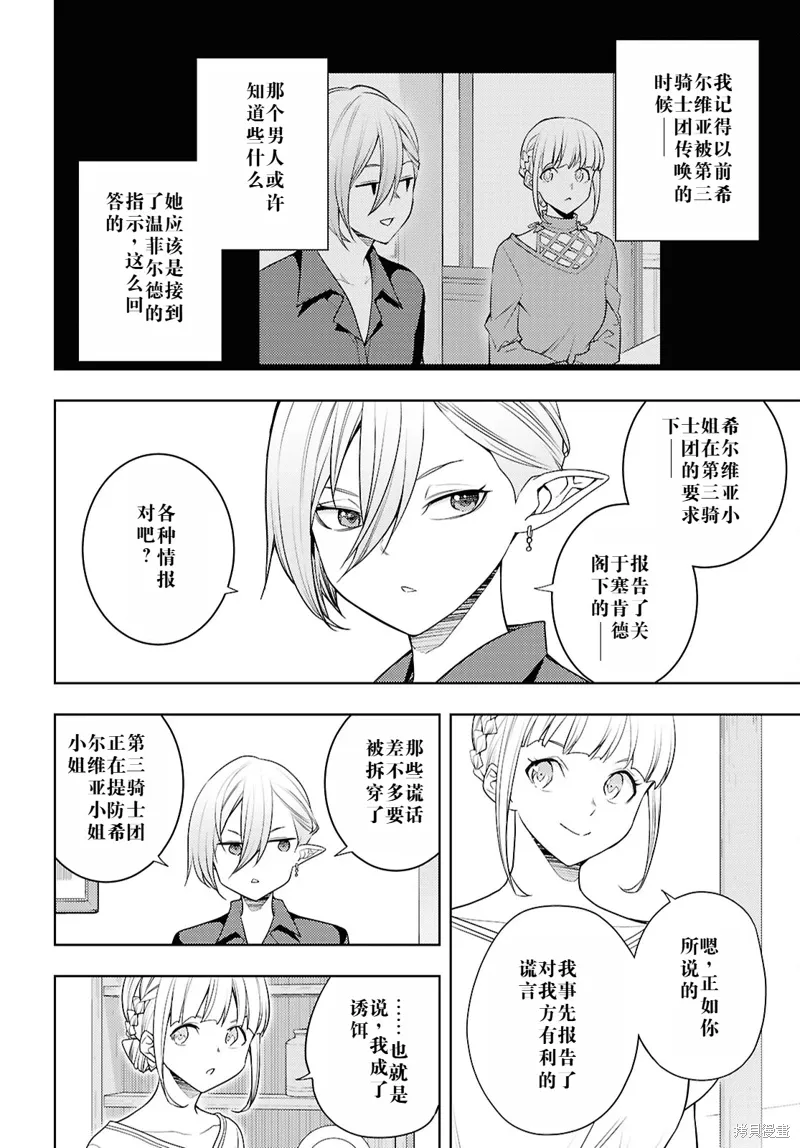 68话机翻 第10页