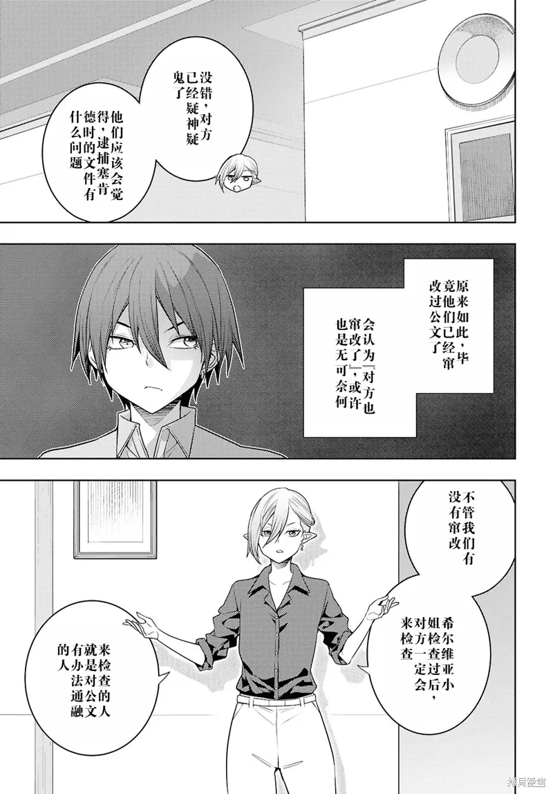 68话机翻 第11页
