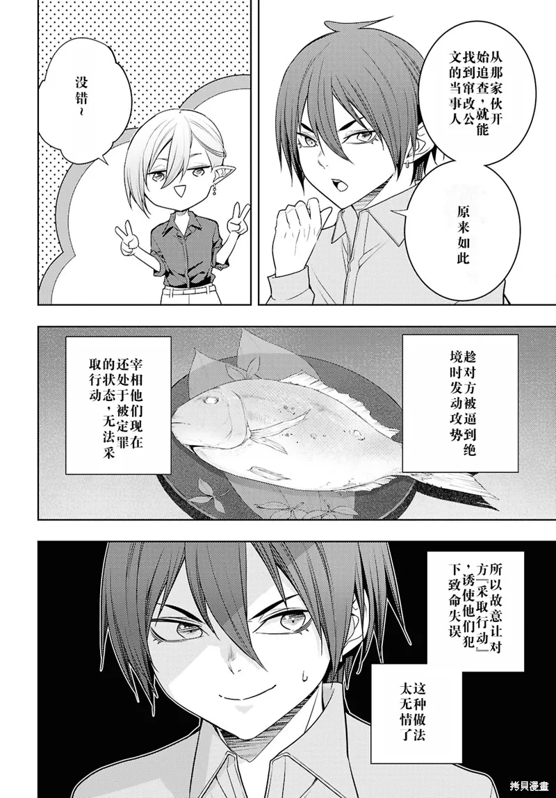 68话机翻 第12页