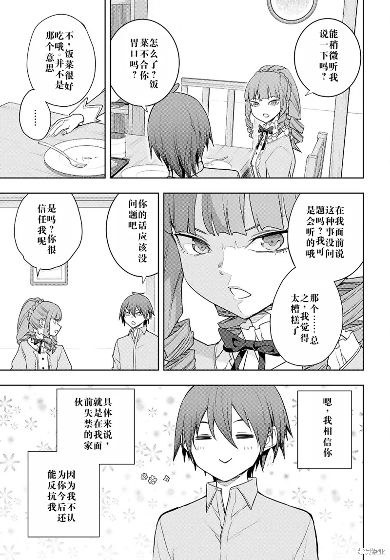 68话机翻 第13页